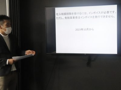 11月度スキルアップセミナー「フリーランス大撲滅時代の到来～インボイス制度の恐怖～」