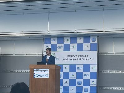 NEXT LOCAL LEADERS浜松〜地方から社会を変える次世代リーダー発掘プロジェクト〜最終選考会