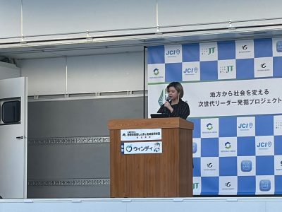 NEXT LOCAL LEADERS浜松〜地方から社会を変える次世代リーダー発掘プロジェクト〜最終選考会