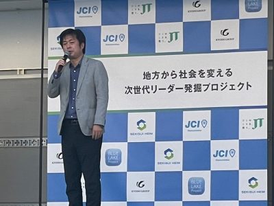 NEXT LOCAL LEADERS浜松〜地方から社会を変える次世代リーダー発掘プロジェクト〜最終選考会