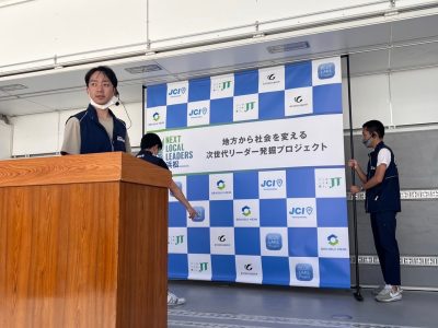 NEXT LOCAL LEADERS浜松〜地方から社会を変える次世代リーダー発掘プロジェクト〜最終選考会
