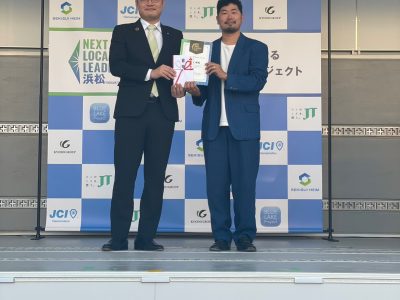 NEXT LOCAL LEADERS浜松〜地方から社会を変える次世代リーダー発掘プロジェクト〜最終選考会
