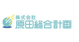 株式会社原田総合計画