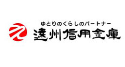 遠州信用金庫