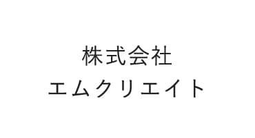 株式会社エムクリエイト