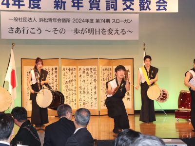 新年賀詞交歓会