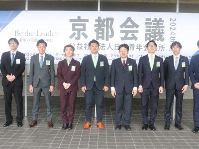 京都会議