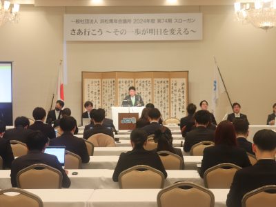 2024年度第1回通常総会