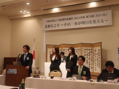 2024年度第1回通常総会