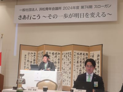 2024年度第1回通常総会