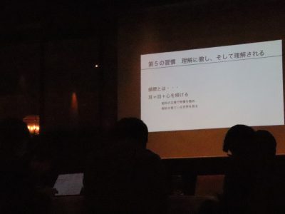 第５回異業種交流会「7つの習慣 ～リーダー達の成功の原則～」