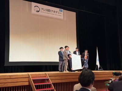 第37回国際アカデミー in FUKUI　プレ国際アカデミー