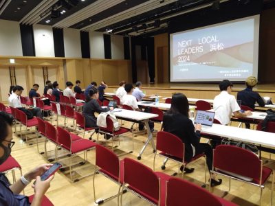 NEXT LOCAL LEADERS 浜松2024 一次選考