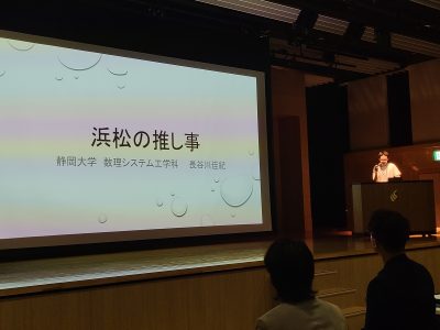 NEXT LOCAL LEADERS 浜松2024 一次選考