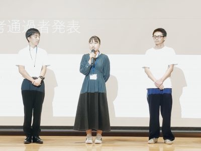 NEXT LOCAL LEADERS 浜松2024 一次選考