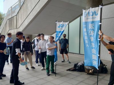 サマーコンファレンス2024