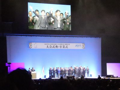 第37回全国大会福岡大会
