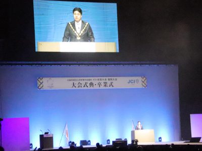 第37回全国大会福岡大会