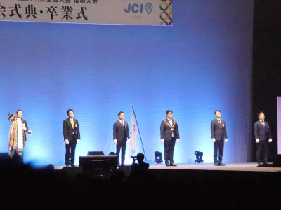 第37回全国大会福岡大会