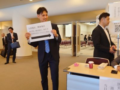 サマーコンファレンス2024