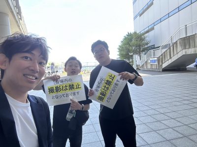 サマーコンファレンス2024