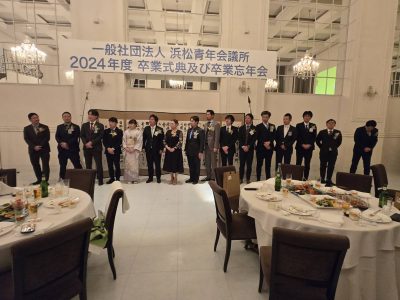 12月度例会「卒業式典及び卒業忘年会」