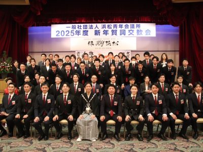 新年賀詞交歓会