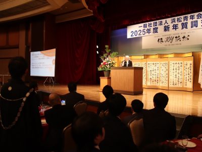 新年賀詞交歓会