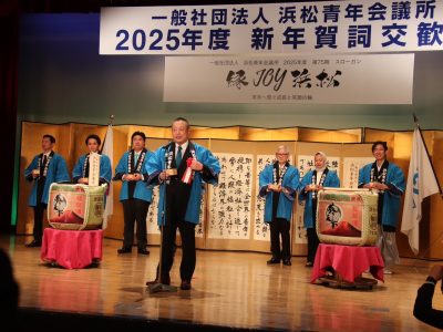 新年賀詞交歓会