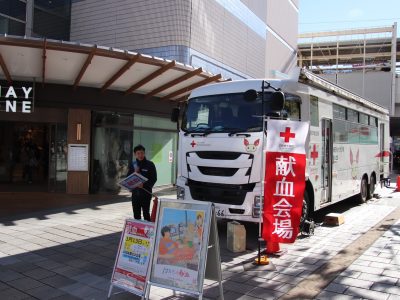 献血活動
