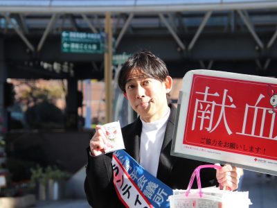 献血活動