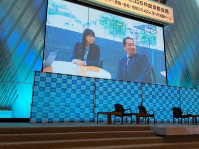 京都会議