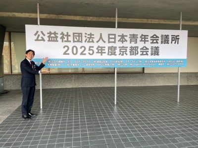 京都会議