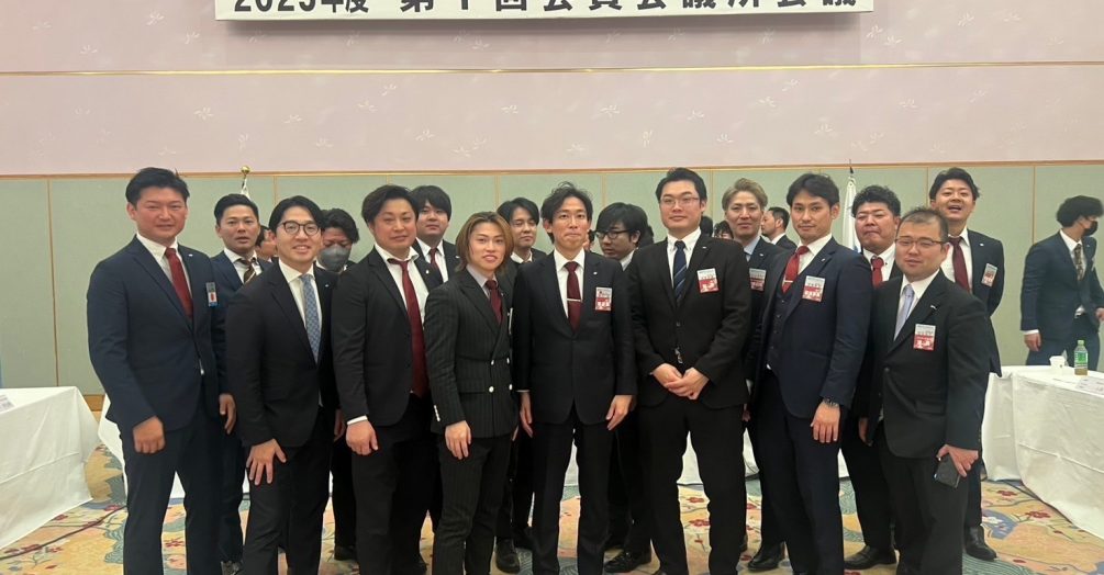 熱海会議