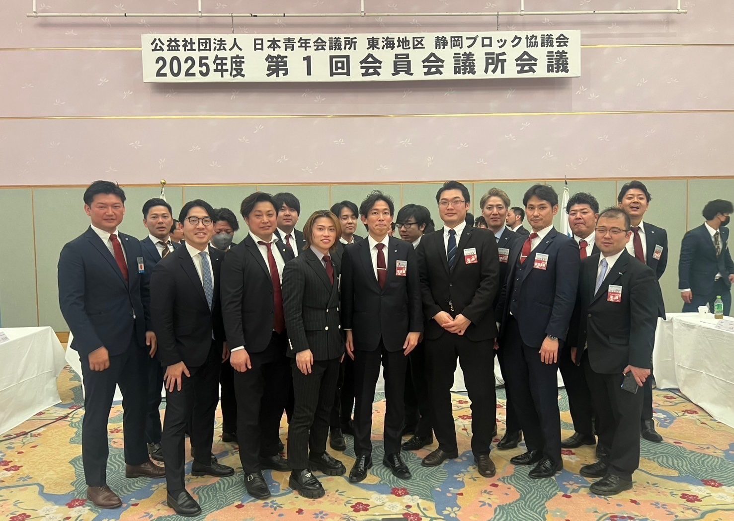 熱海会議
