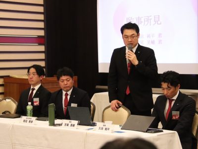 第1回通常総会