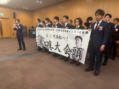 日本青年会議所移動正副