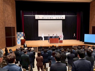 浜名湖青年会議所創立50周年記念式典