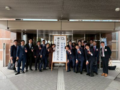 浜名湖青年会議所創立50周年記念式典