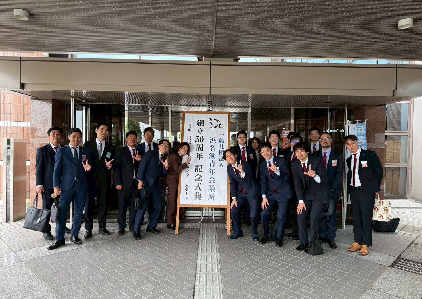 浜名湖青年会議所創立50周年記念式典