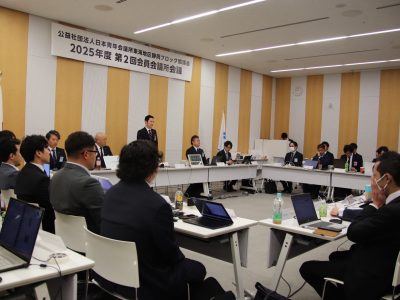 第2回会員会議所会議