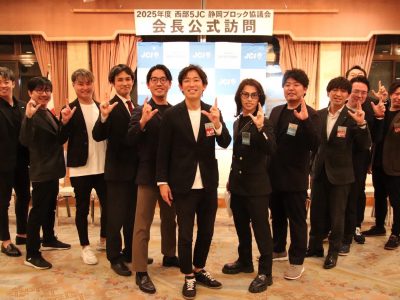 西部5JC静岡ブロック協議会会長公式訪問