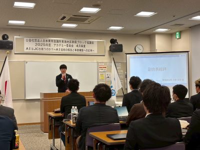 静岡ブロック協議会アカデミー委員会4月事業