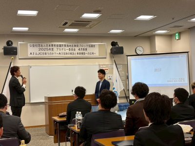 静岡ブロック協議会アカデミー委員会4月事業