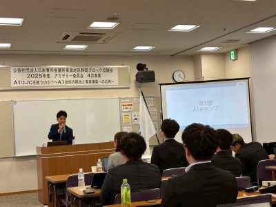 静岡ブロック協議会アカデミー委員会4月事業