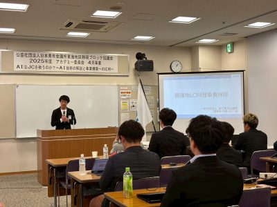静岡ブロック協議会アカデミー委員会4月事業