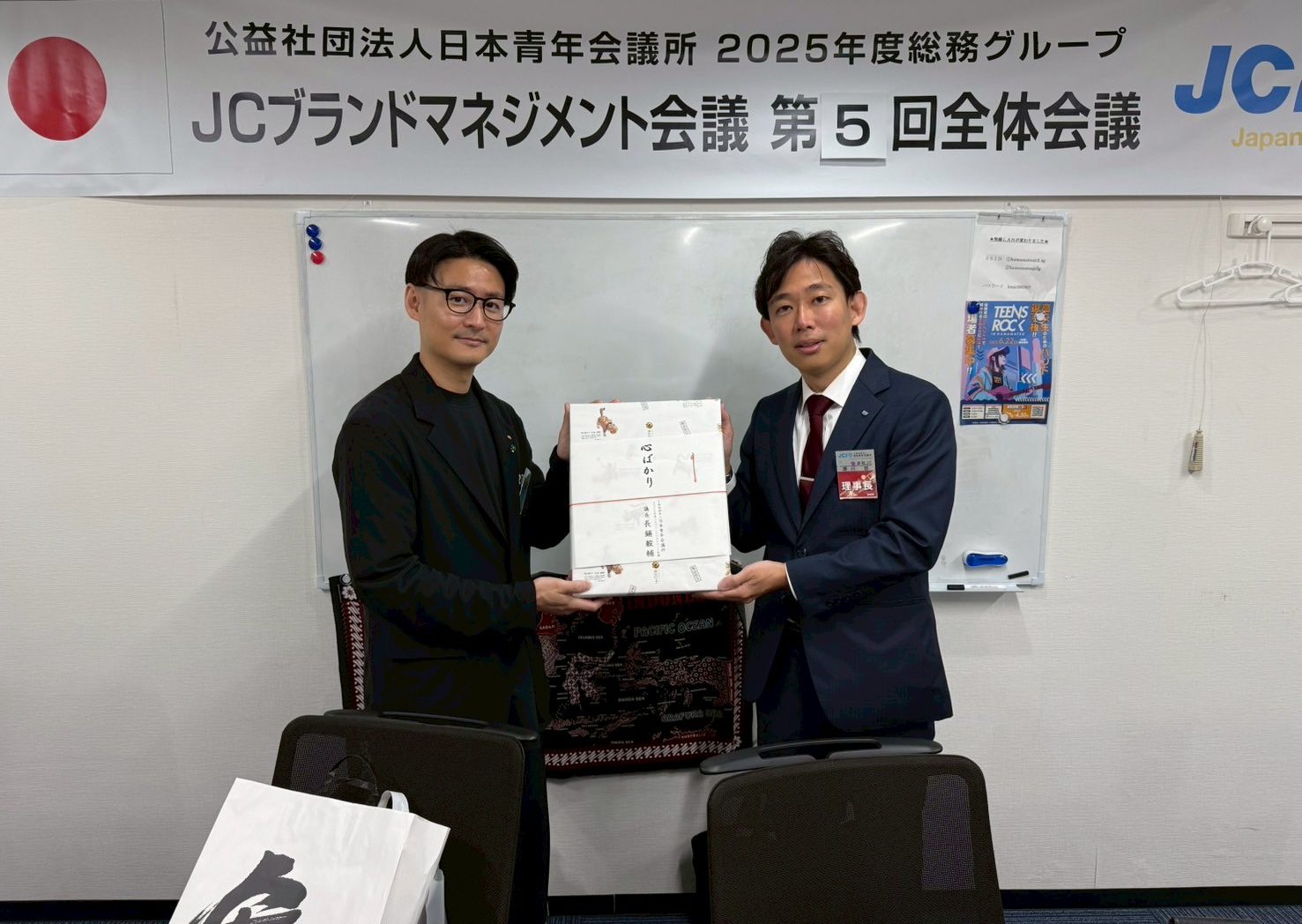 JCブランドマネジメント会議第5回全体会議