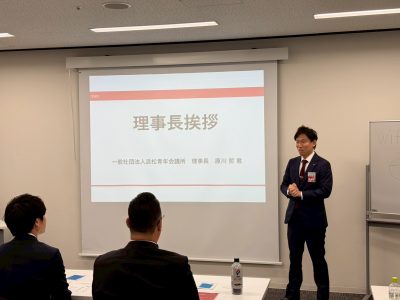 後期入会希望者オリエンテーション