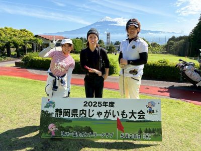 県内じゃがいも大会