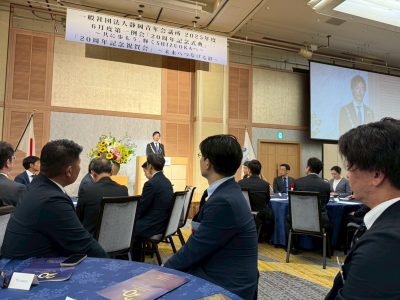 静岡青年会議所創立20周年記念式典